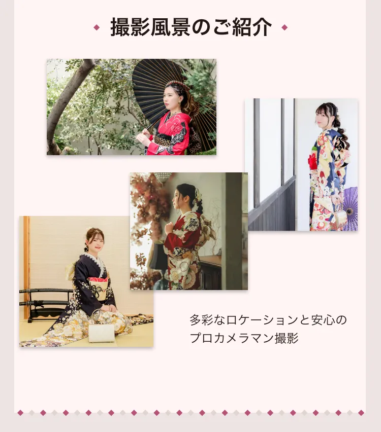 ご成約特典_記念振袖撮影会2