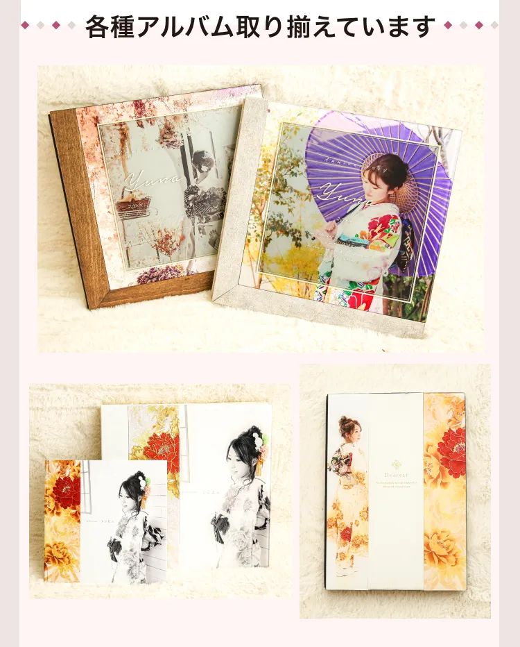 ご成約特典_記念振袖撮影会