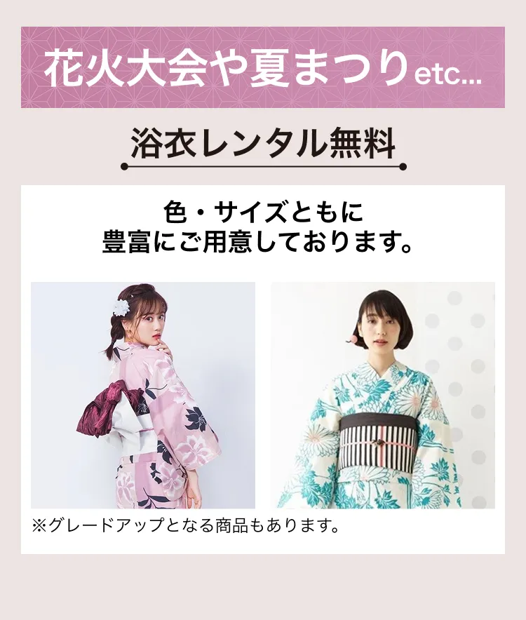 ご成約特典_イベント